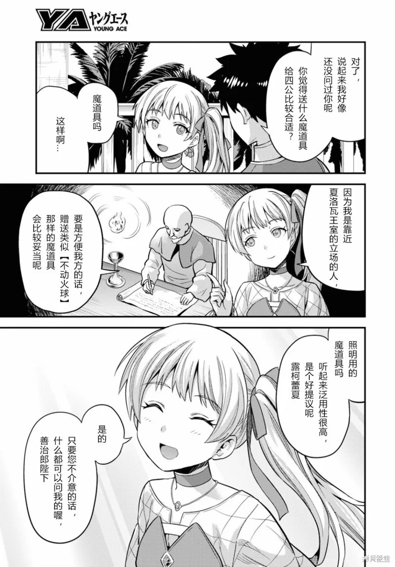 第53话 第29页