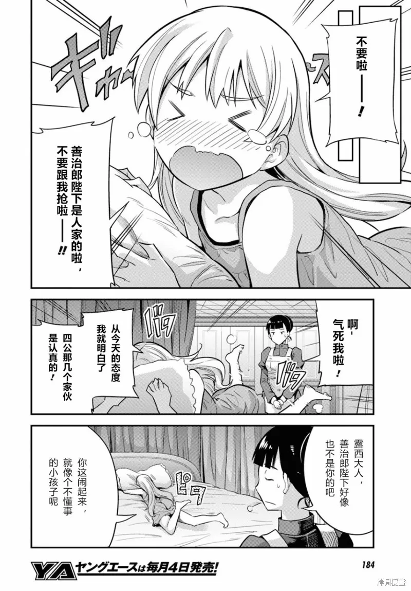 第53话 第31页