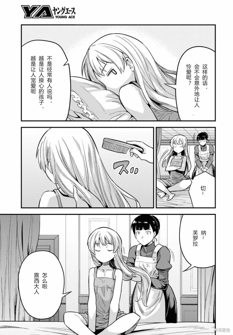 第53话 第32页