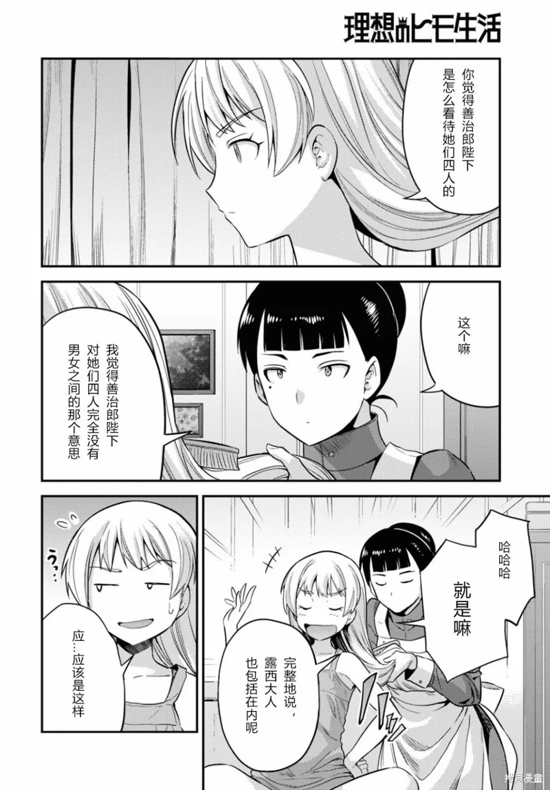 第53话 第33页