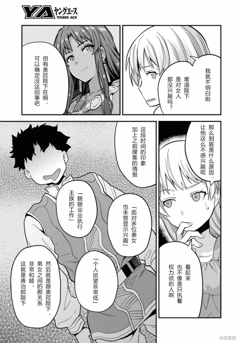 第53话 第34页