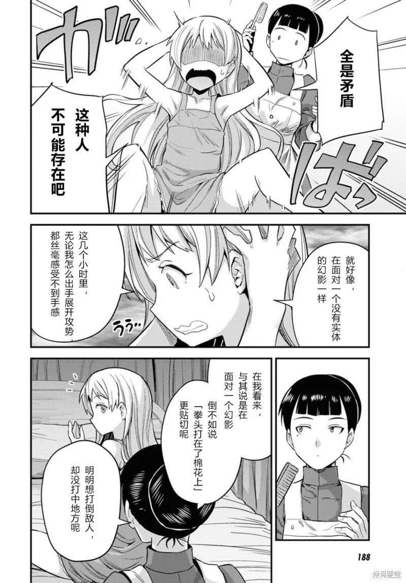 第53话 第35页