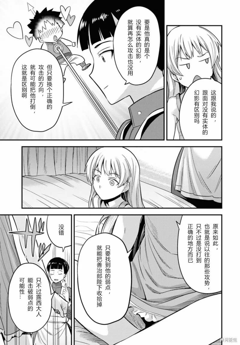第53话 第36页