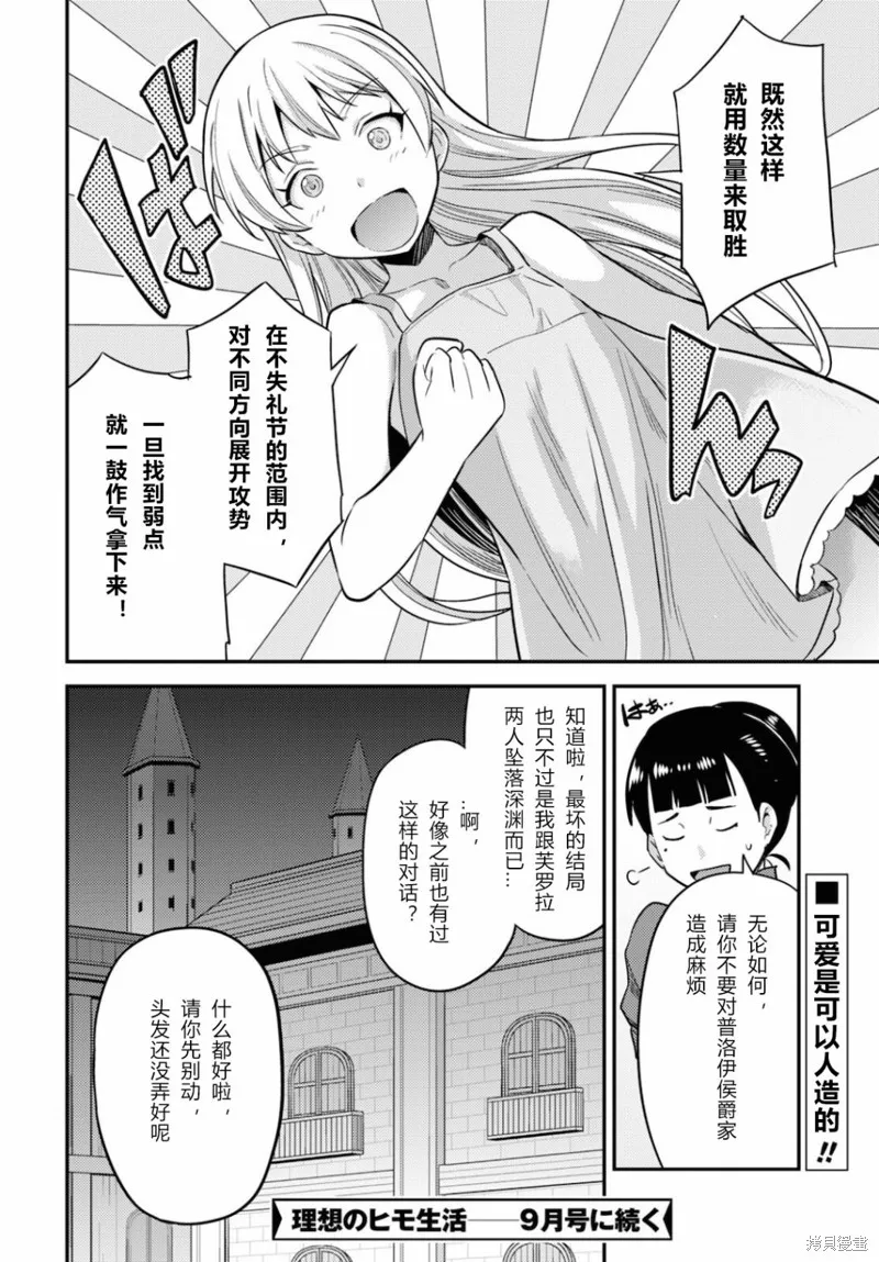 第53话 第37页