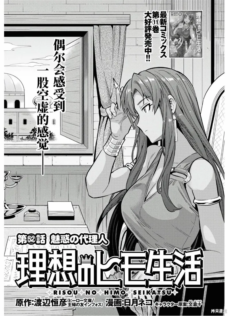 第52话 第1页