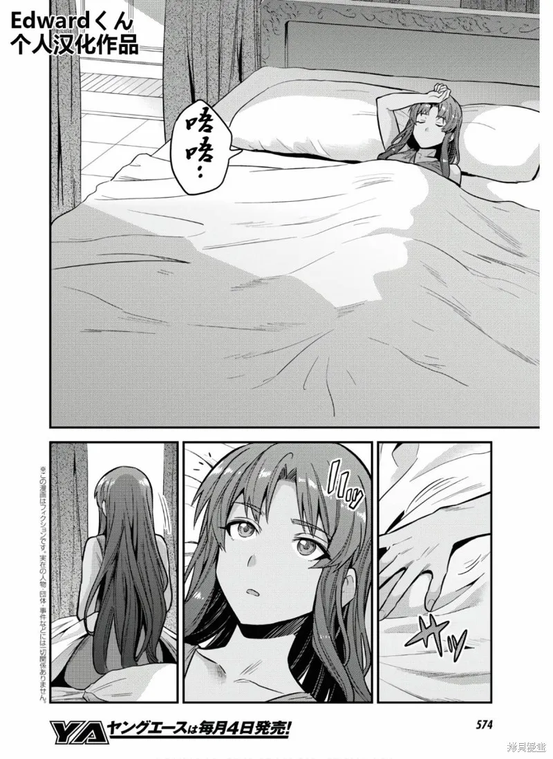 第52话 第2页