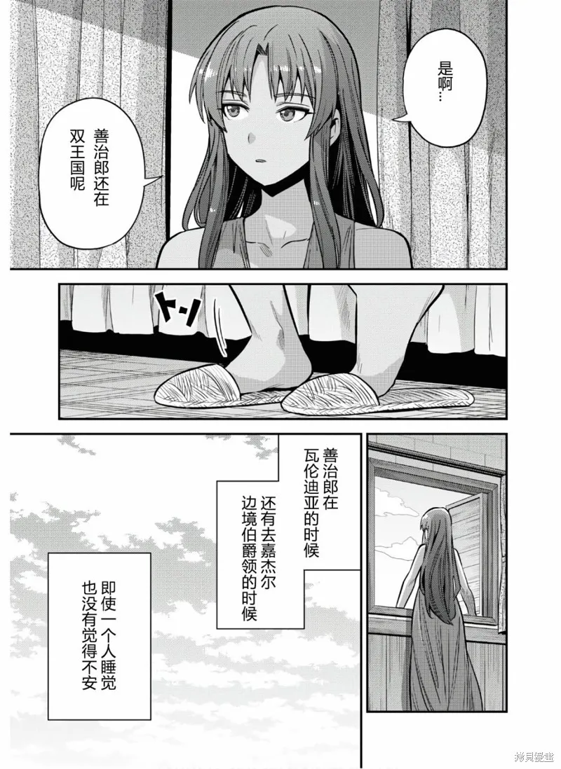 第52话 第3页