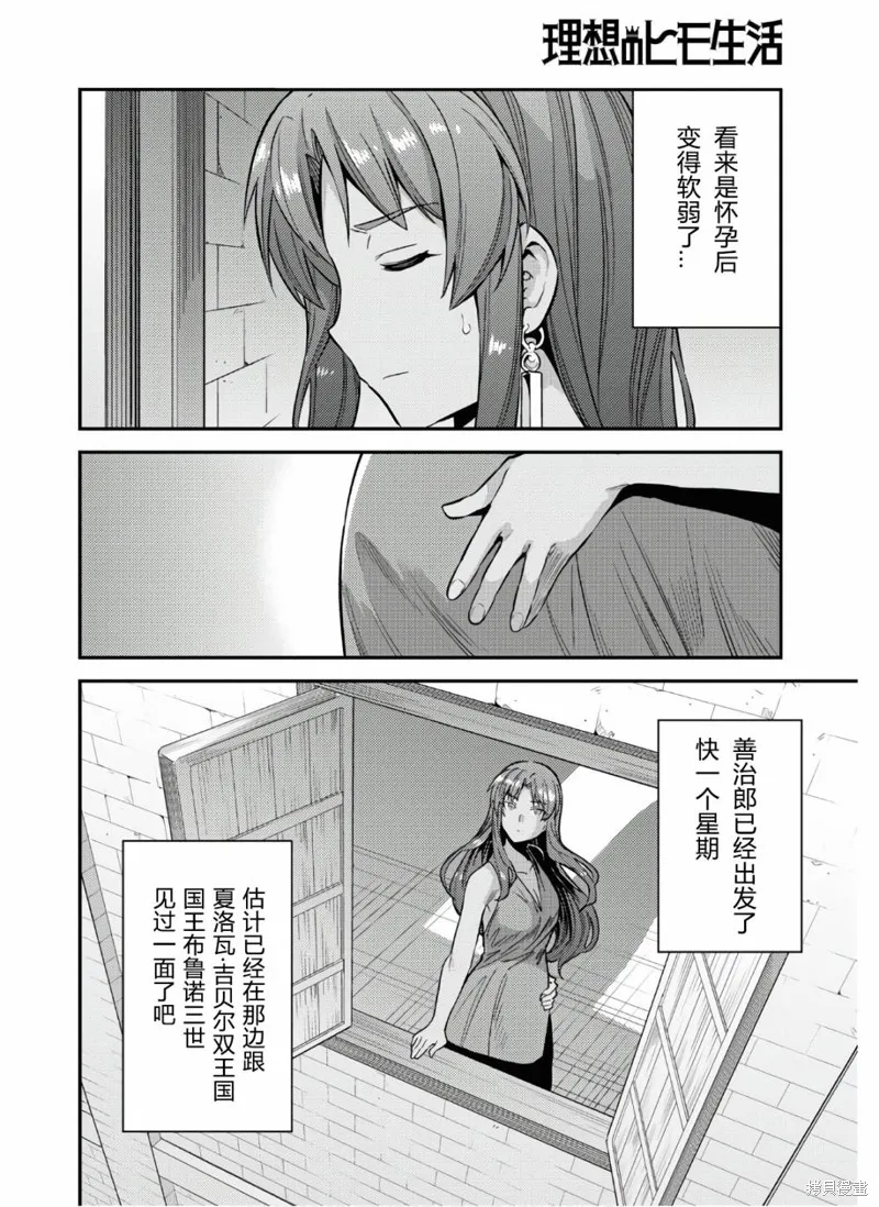 第52话 第4页