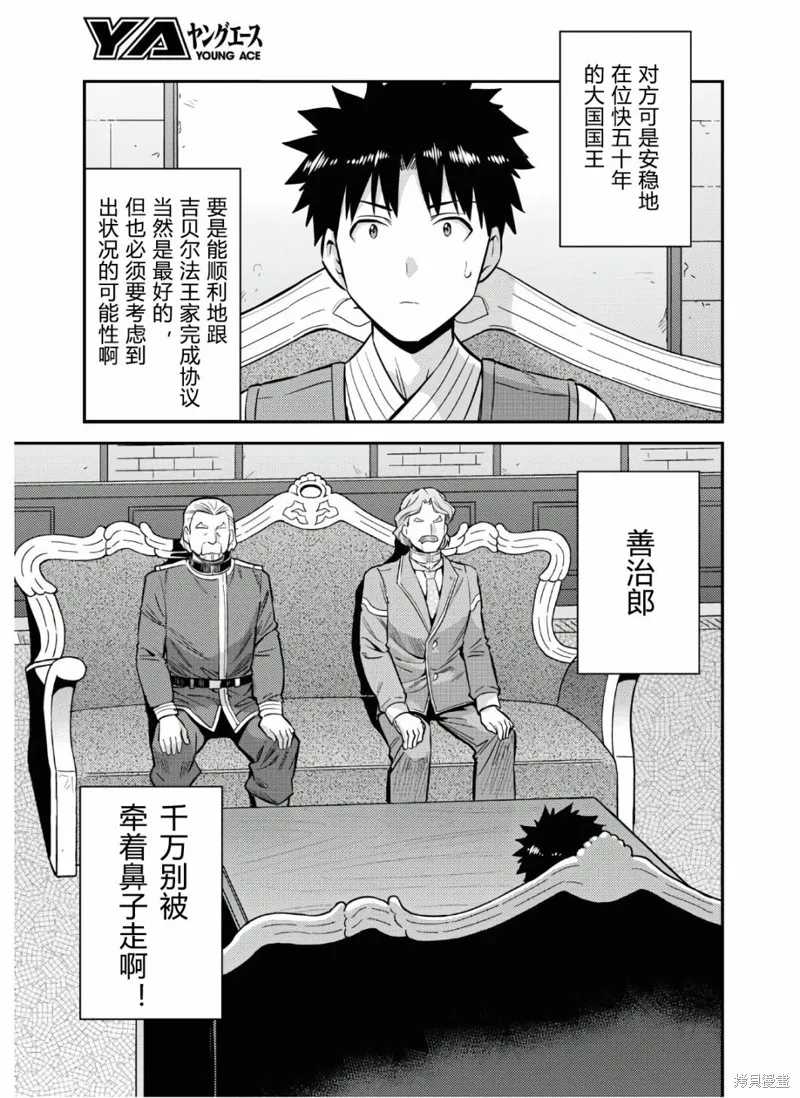 第52话 第5页