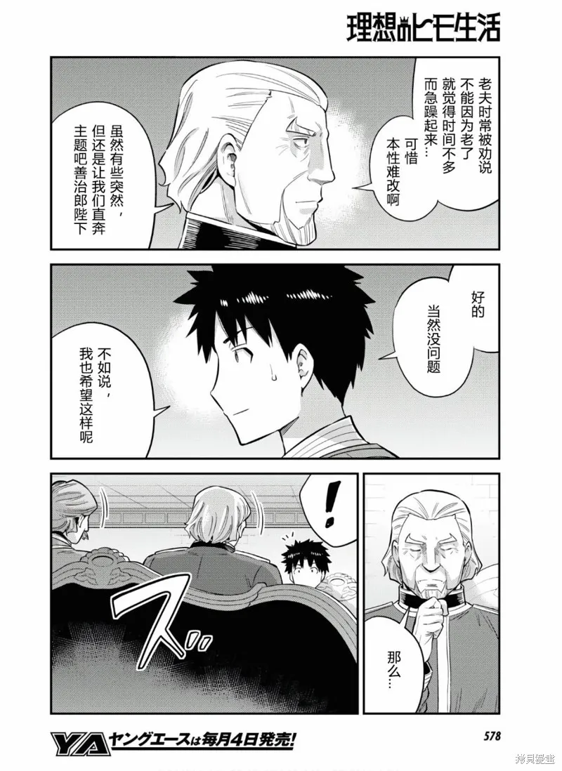 第52话 第6页