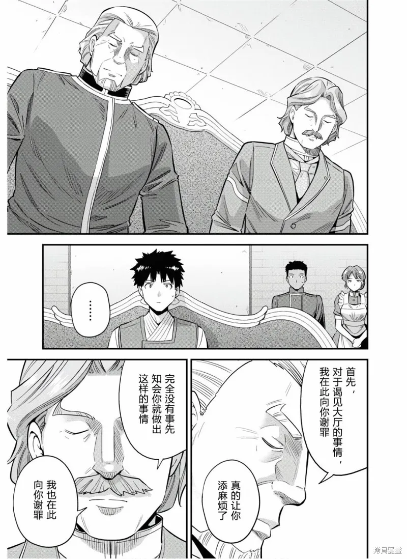 第52话 第7页