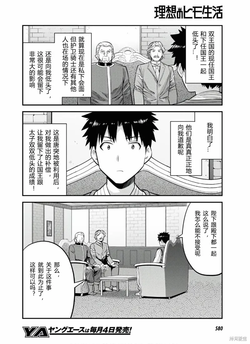 第52话 第8页