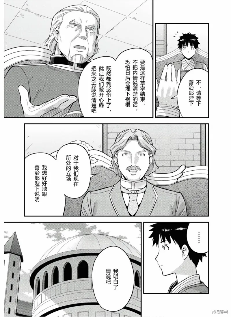 第52话 第9页