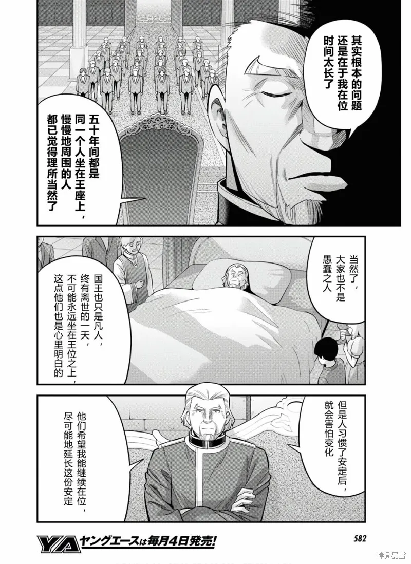 第52话 第10页
