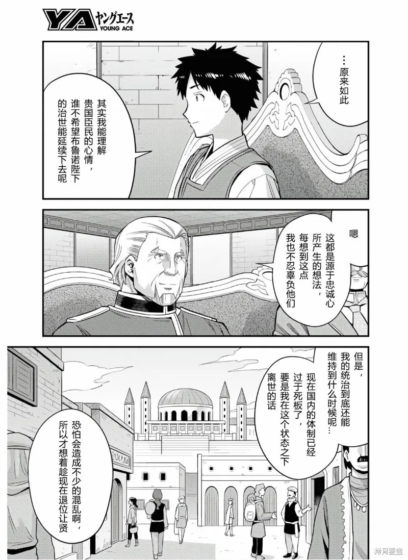 第52话 第11页