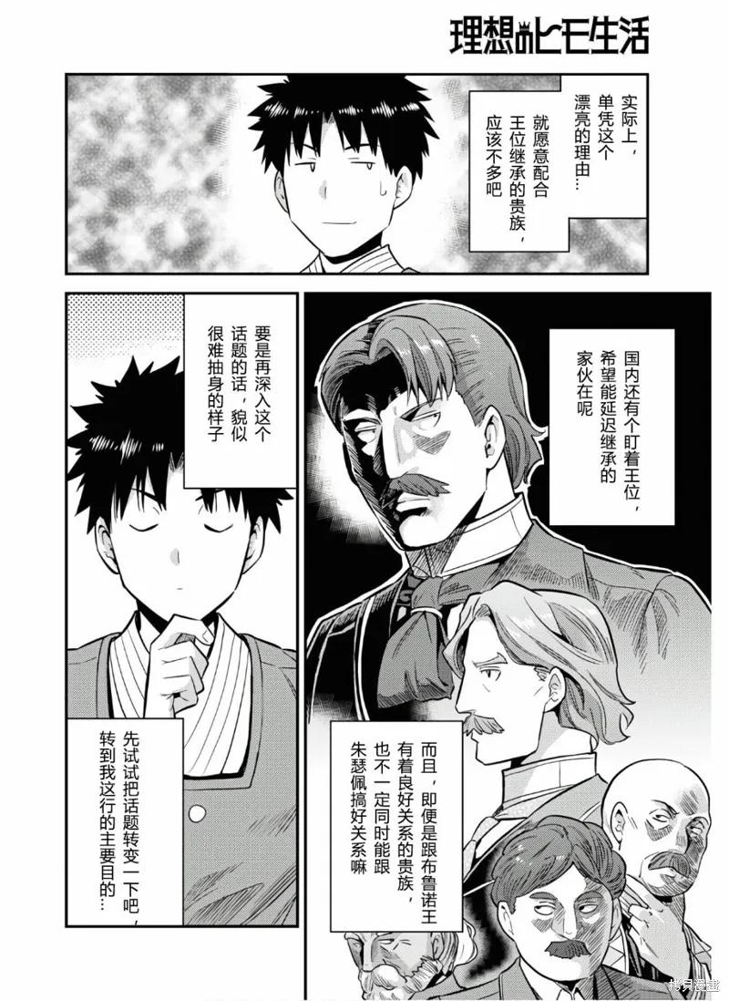 第52话 第12页