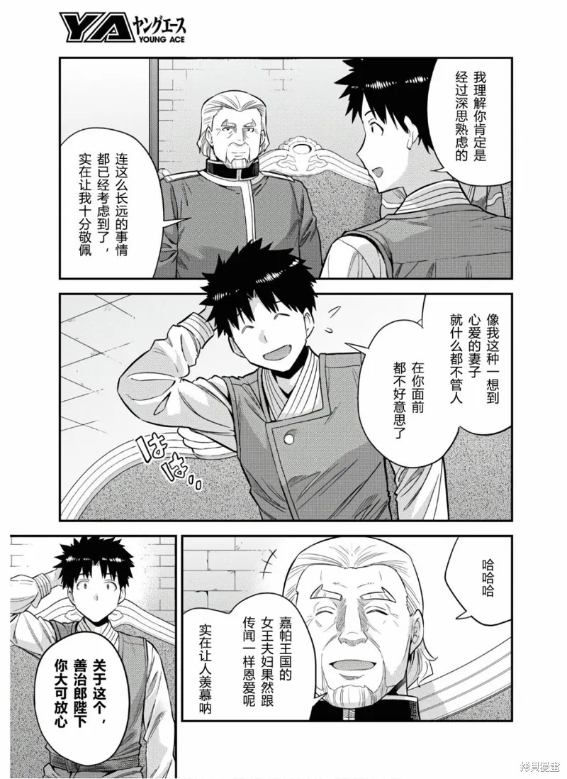 第52话 第13页