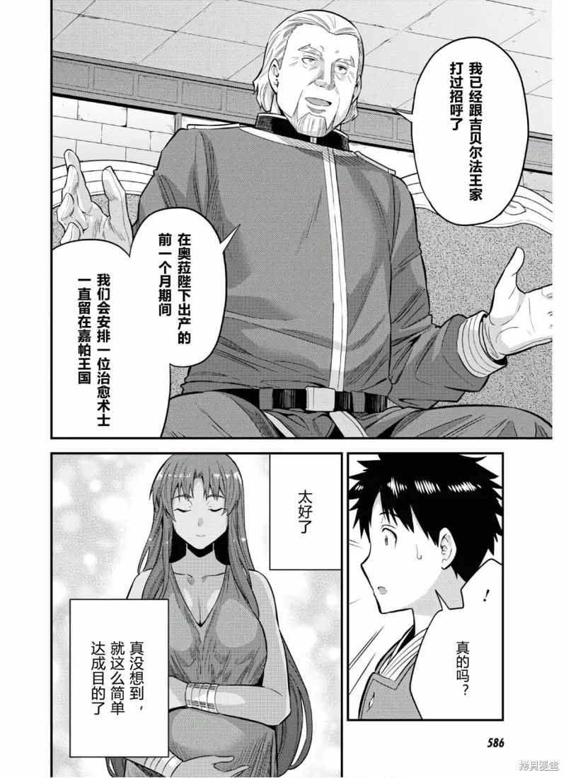 第52话 第14页