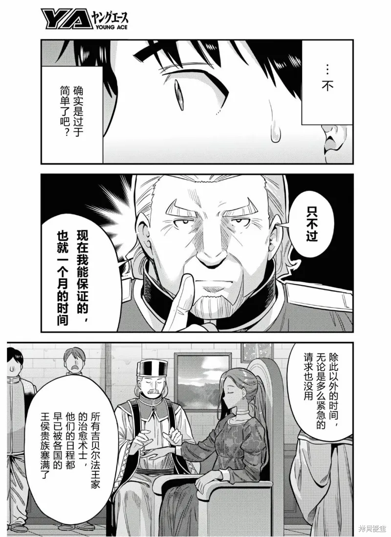 第52话 第15页
