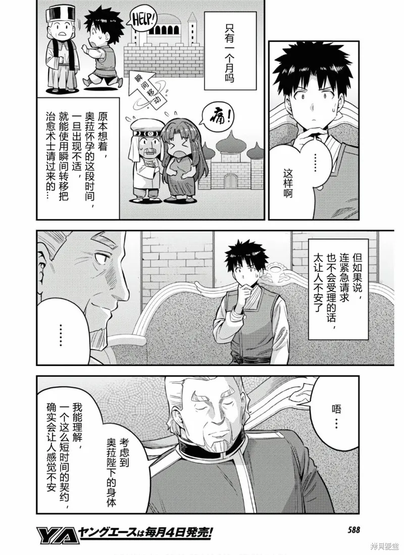 第52话 第16页