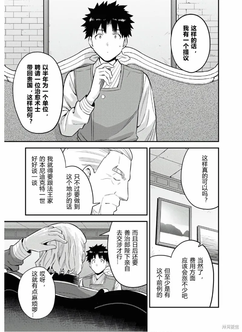 第52话 第17页