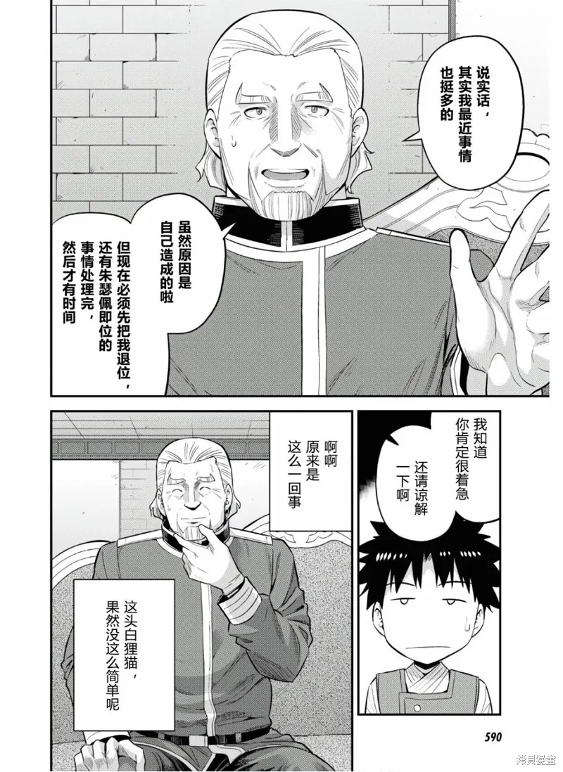 第52话 第18页