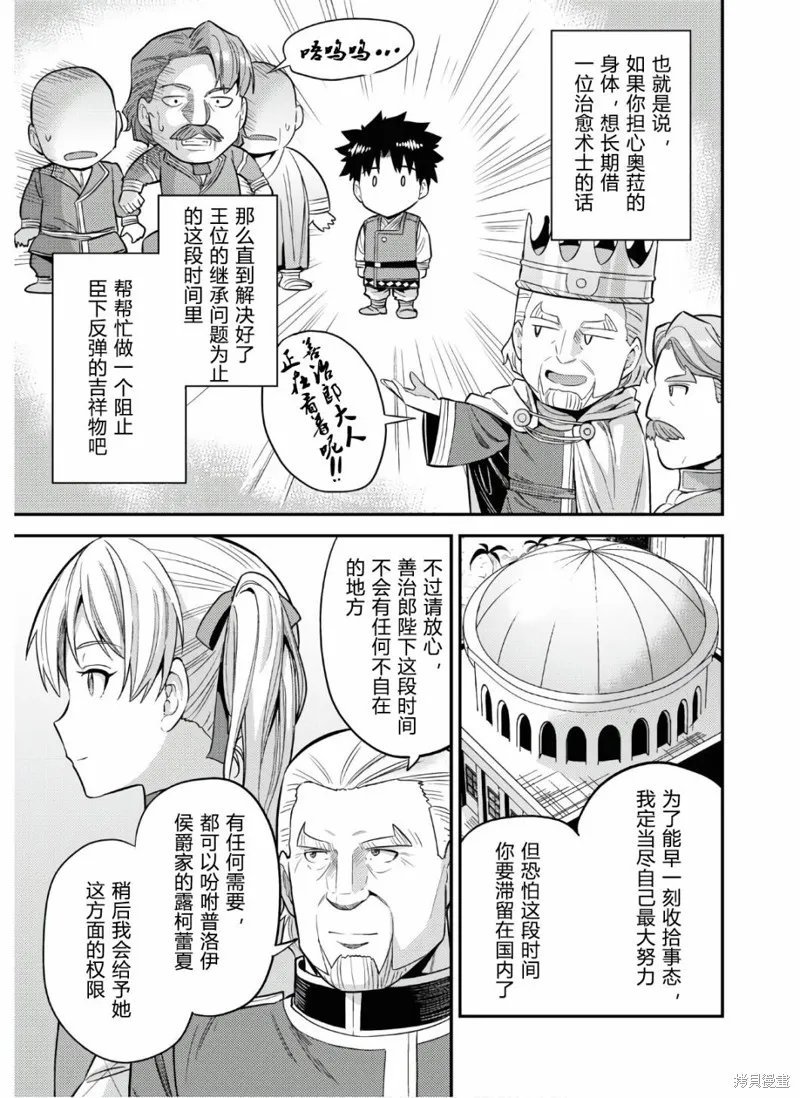 第52话 第19页