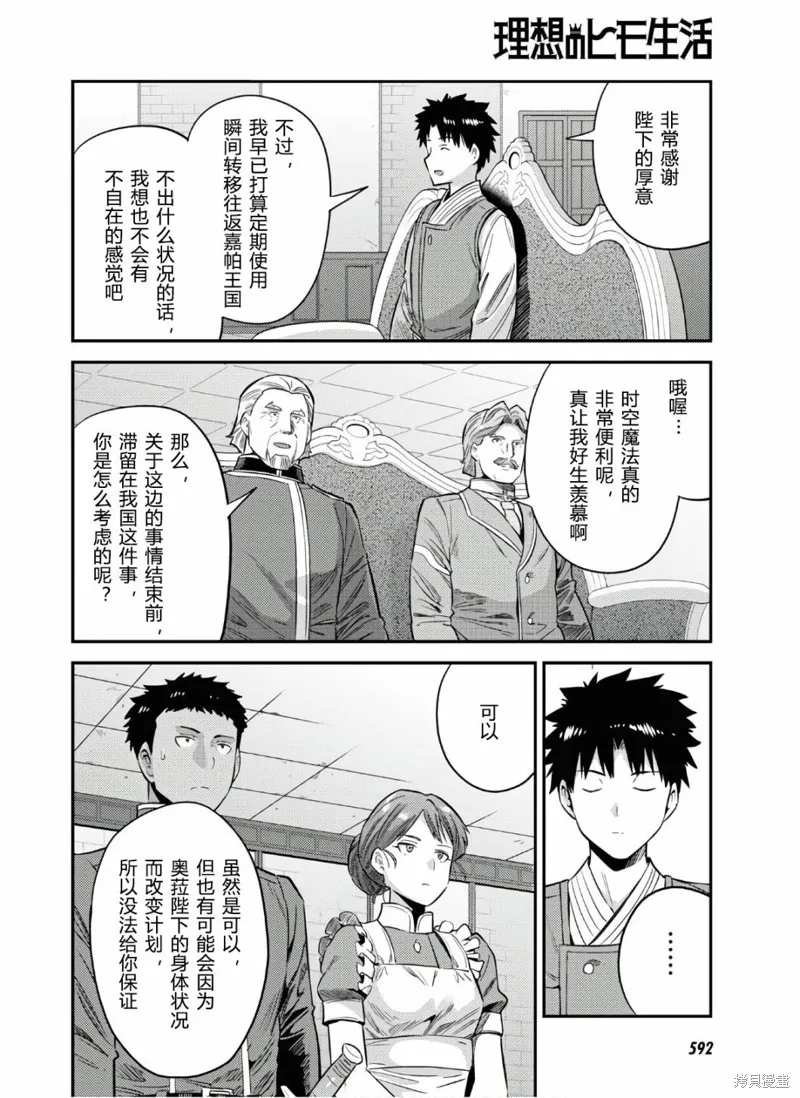 第52话 第20页
