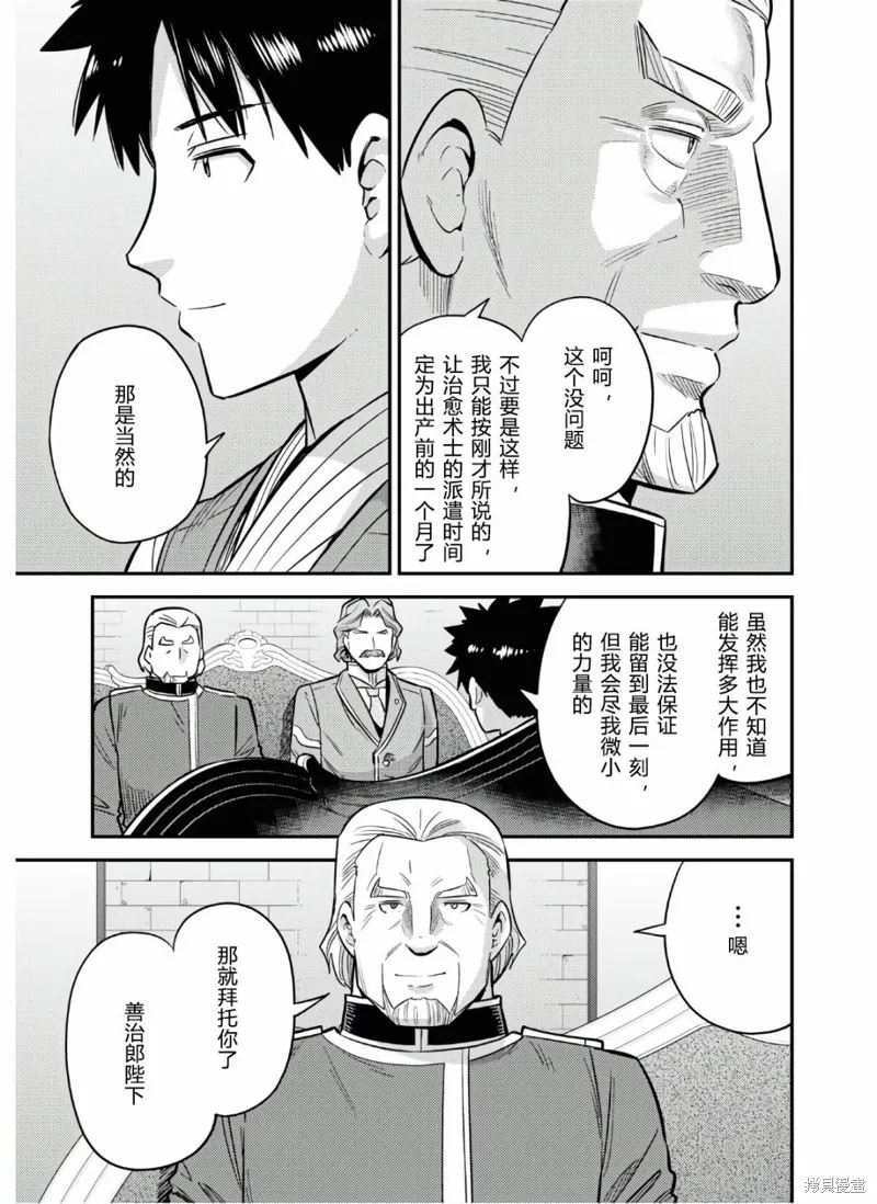 第52话 第21页