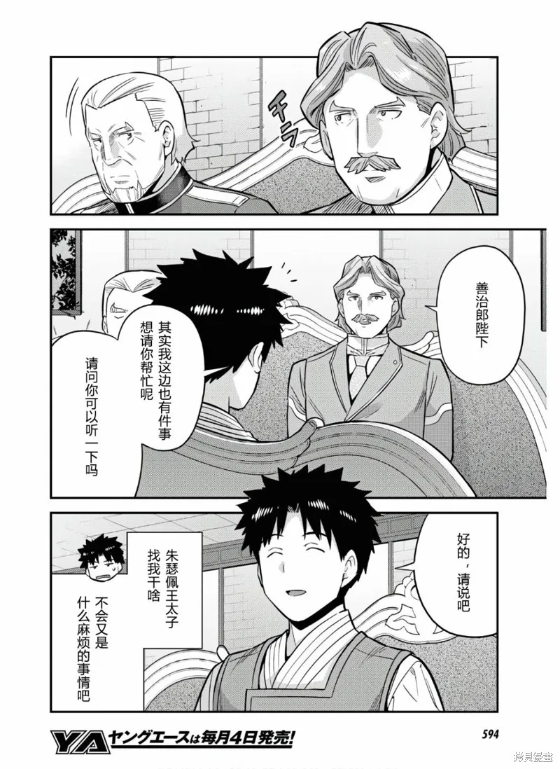 第52话 第22页
