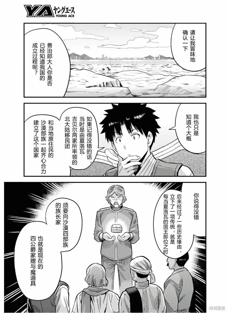 第52话 第23页