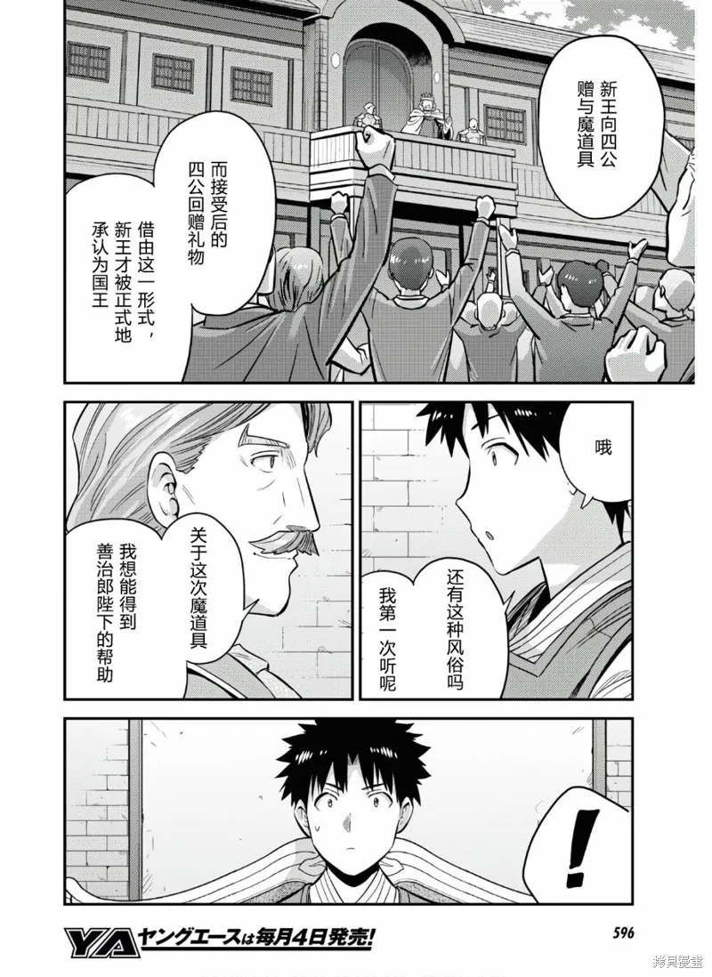 第52话 第24页