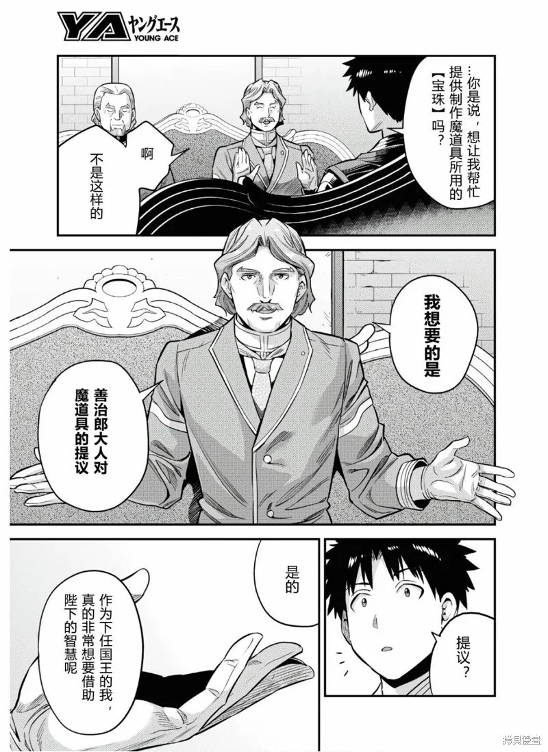 第52话 第25页
