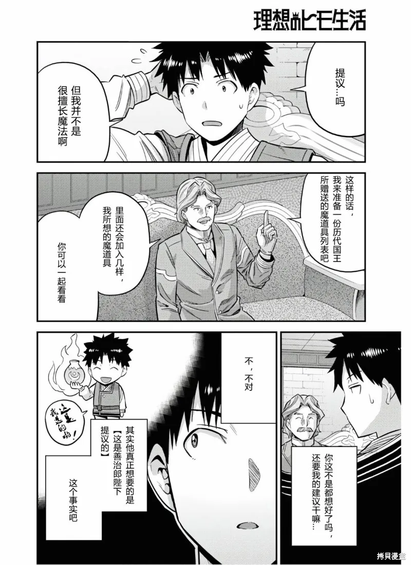 第52话 第26页