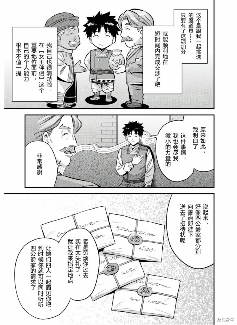 第52话 第27页