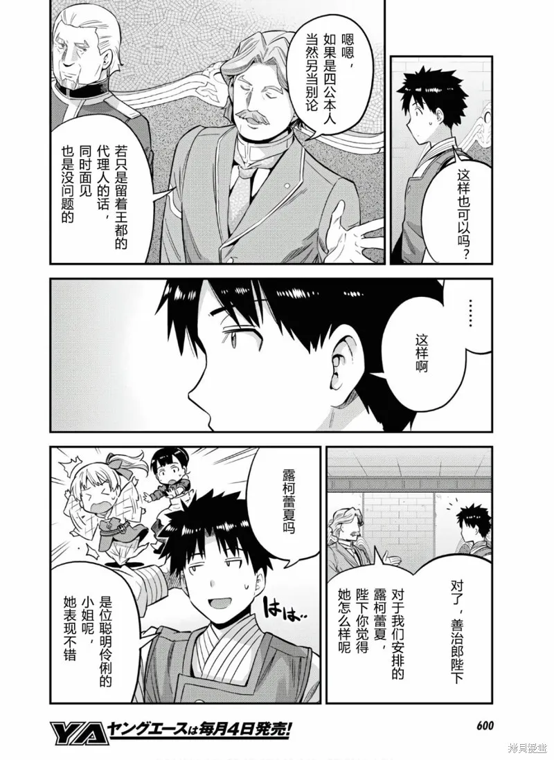 第52话 第28页