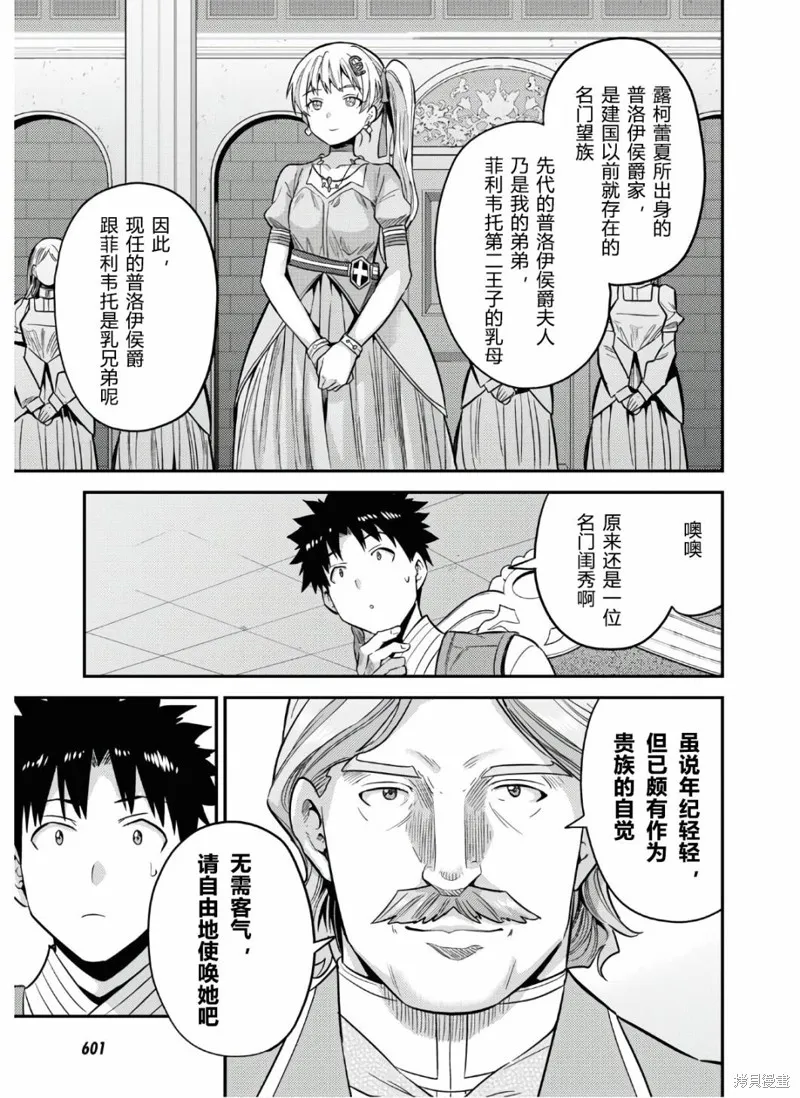 第52话 第29页