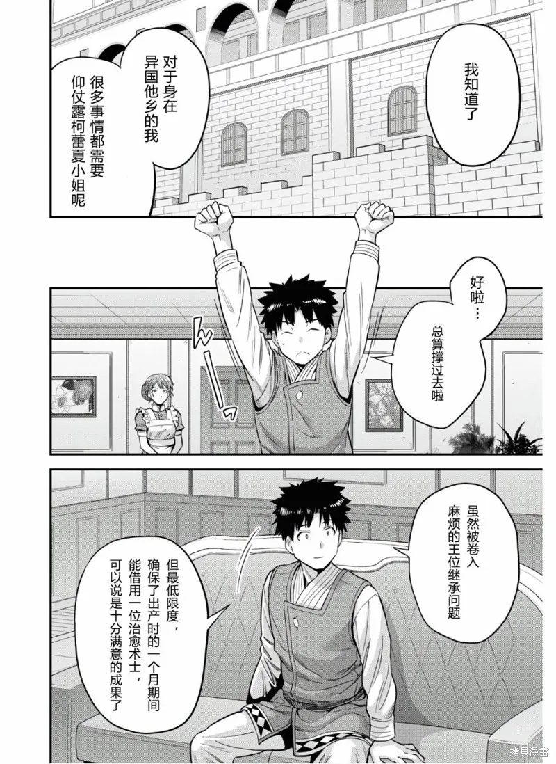 第52话 第30页