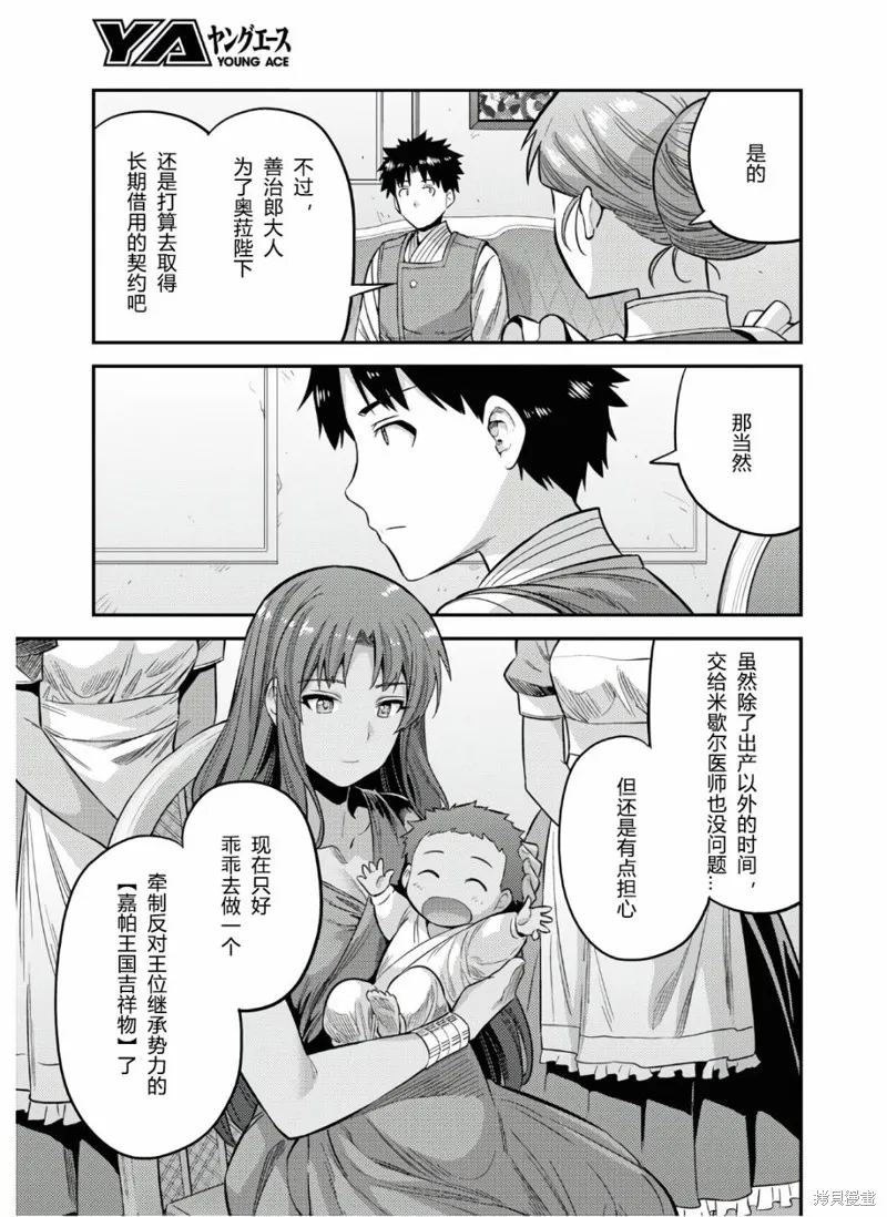 第52话 第31页