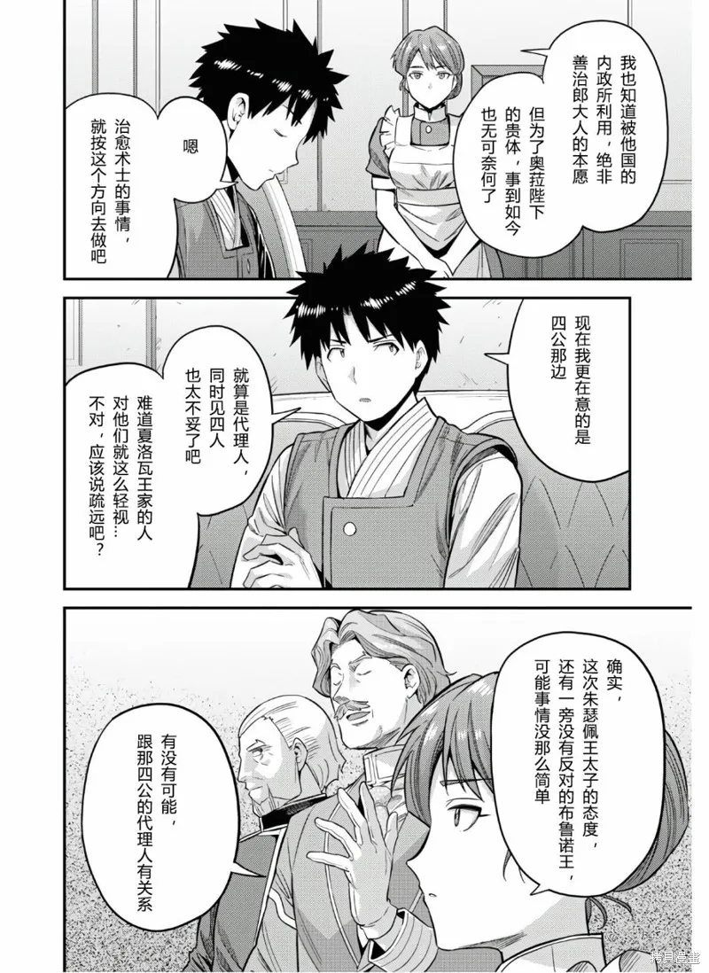第52话 第32页