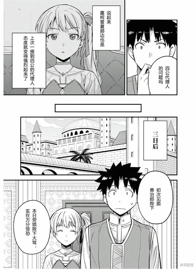 第52话 第33页
