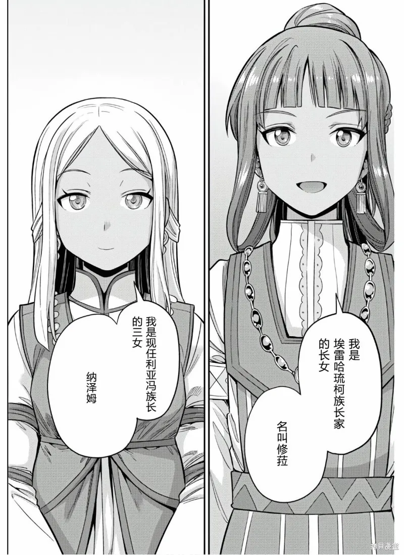 第52话 第34页