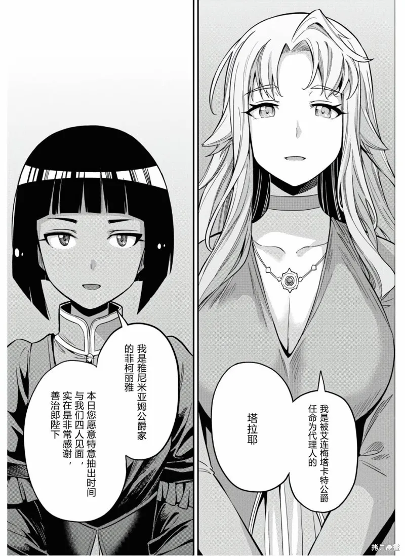 第52话 第35页