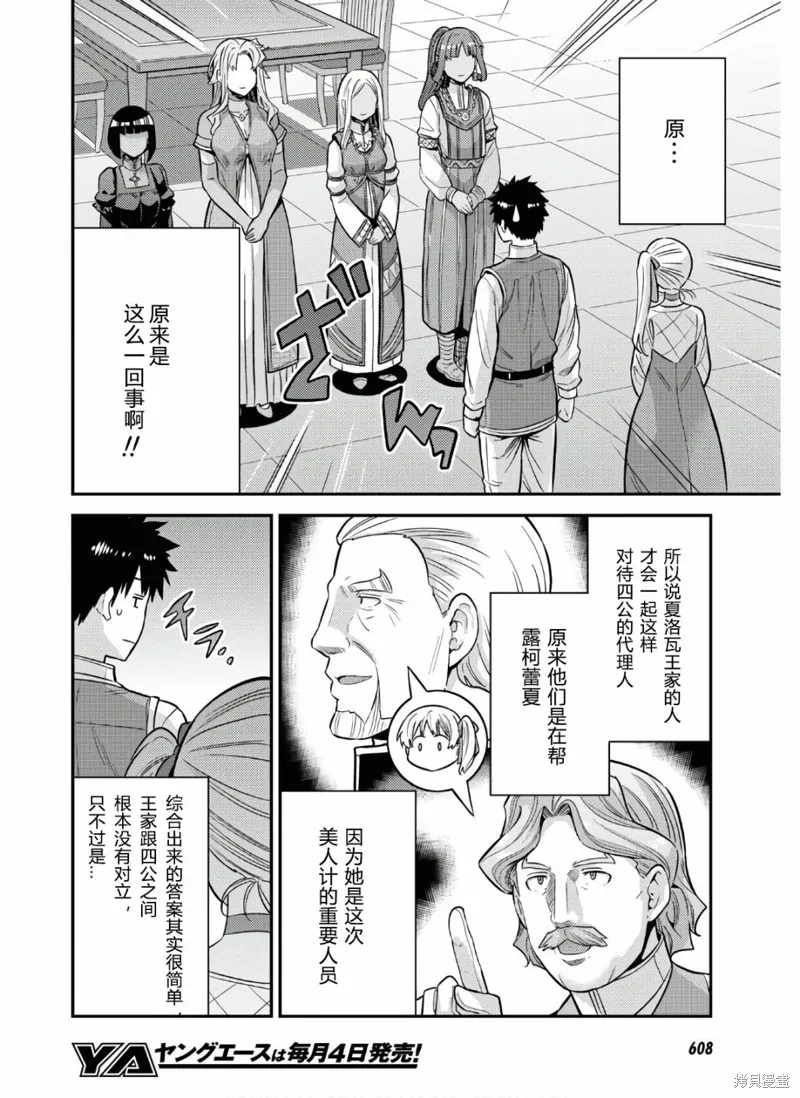 第52话 第36页