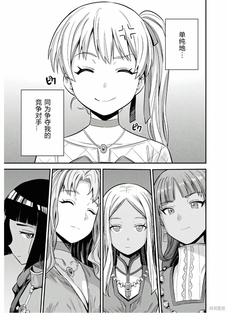 第52话 第37页