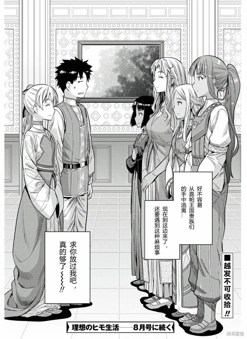 第52话 第38页