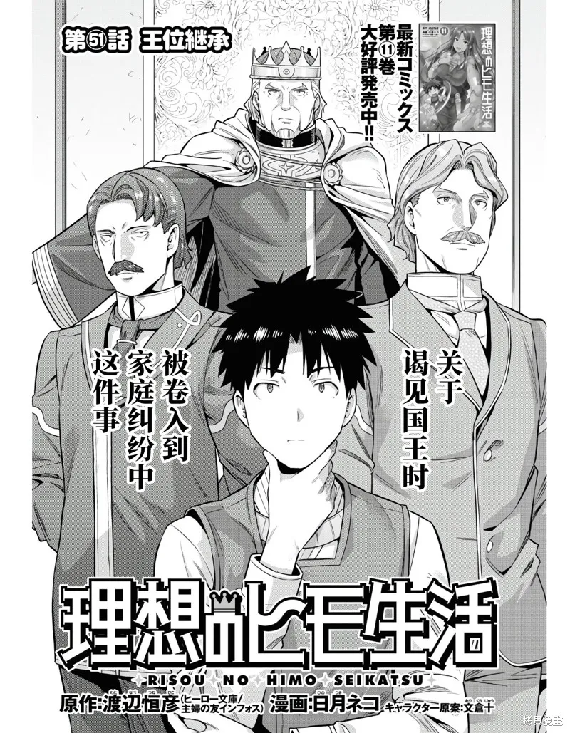 第51话 第1页