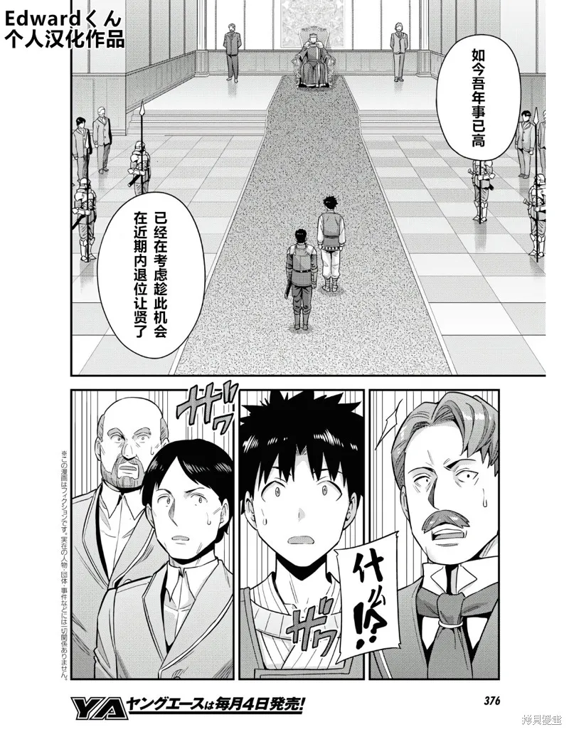 第51话 第2页
