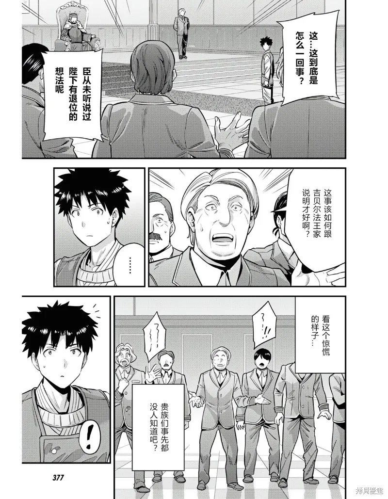 第51话 第3页