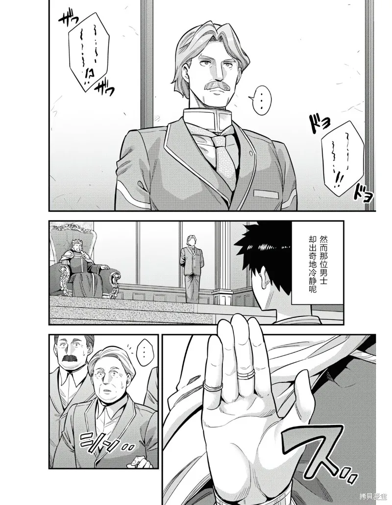 第51话 第4页